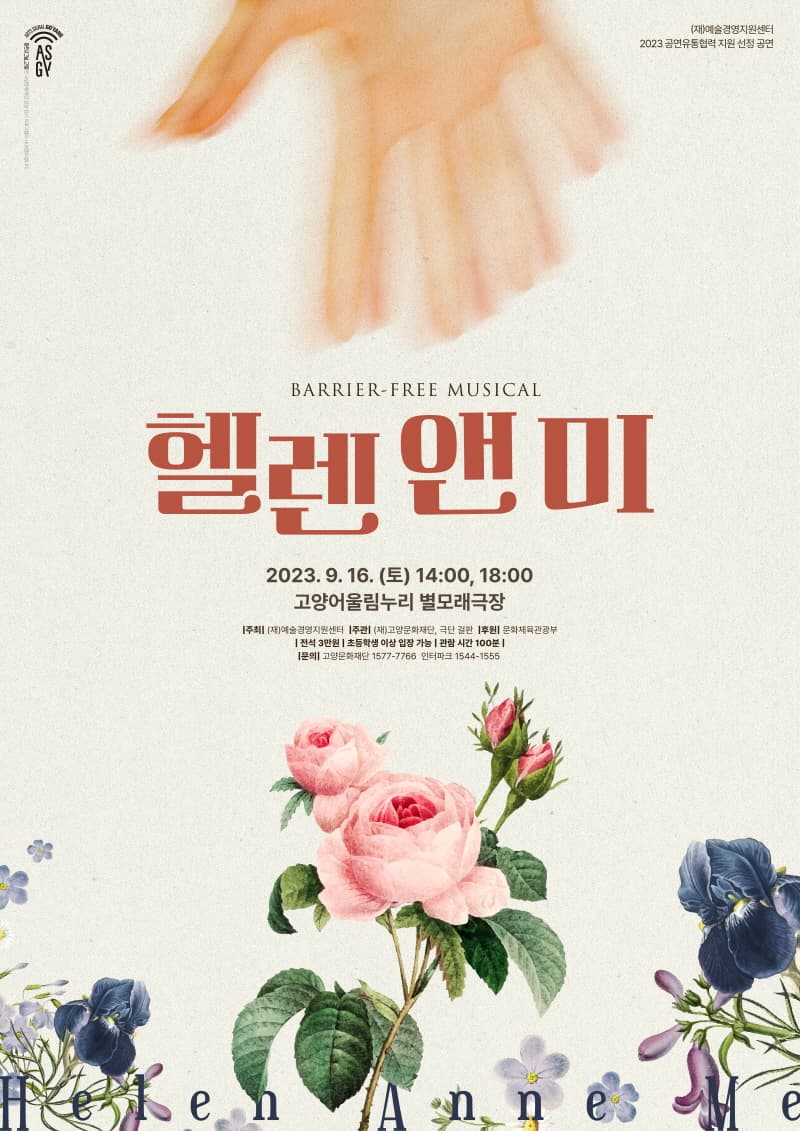 헬렌 앤 미 [고양]