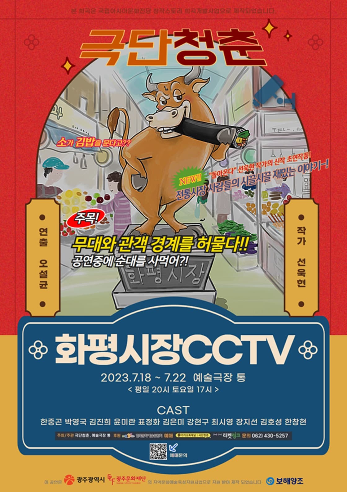 화평시장 CCTV [광주]