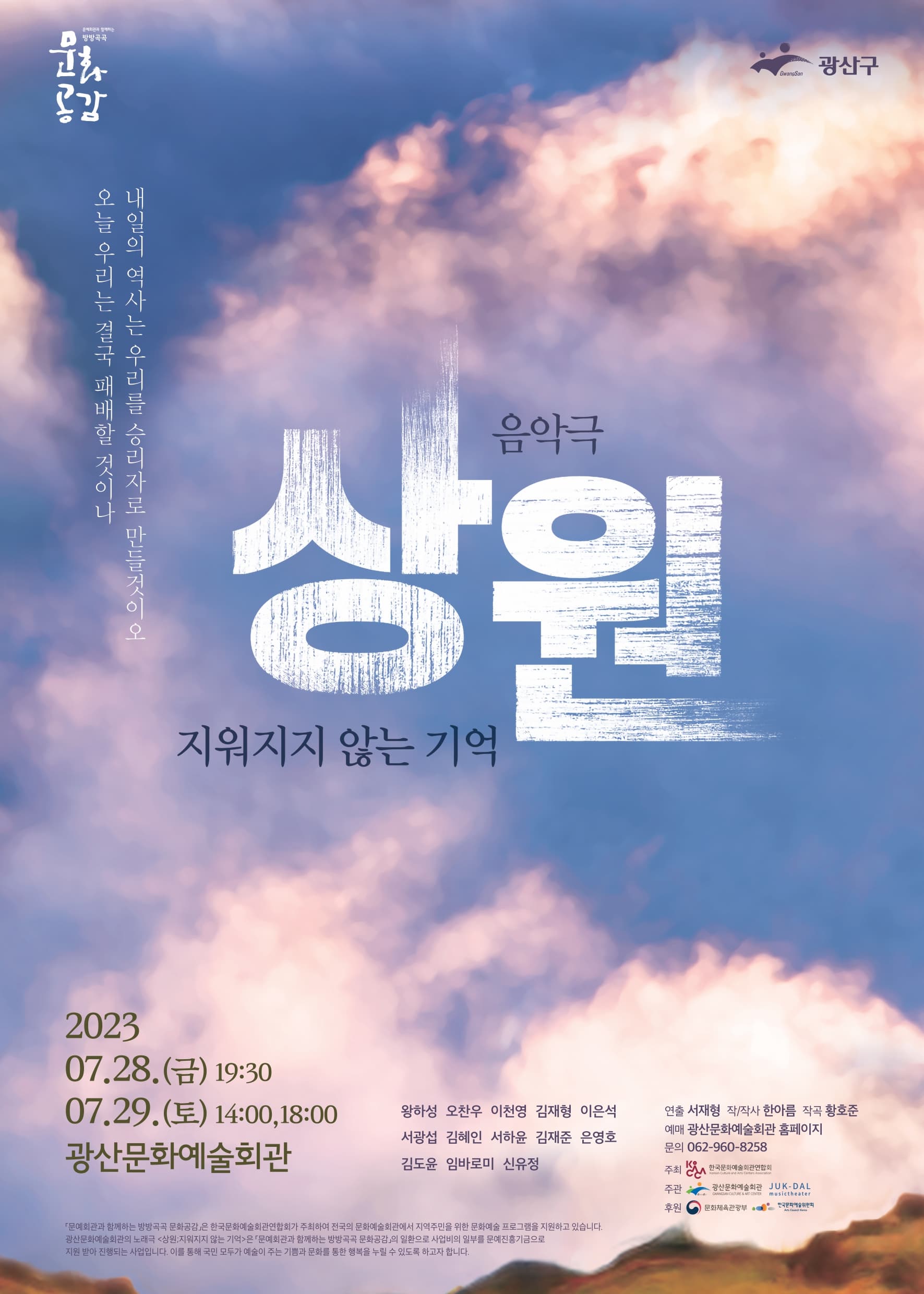 상원: 지워지지 않는 기억