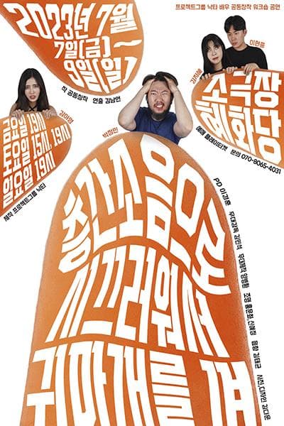층간소음으로 시끄러워서 귀마개를 껴