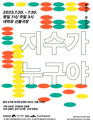지수가 누구야