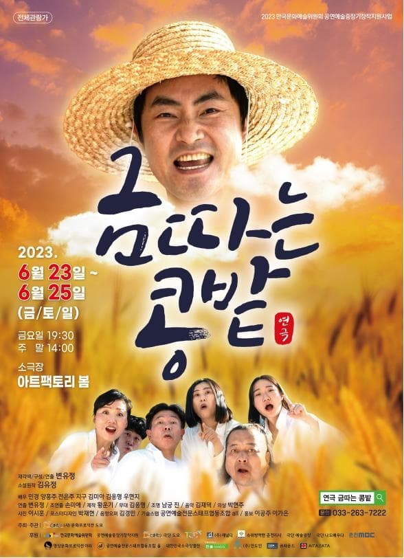 금따는 콩밭