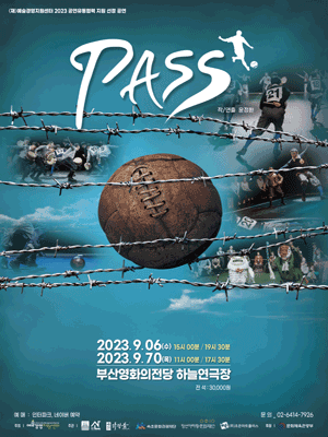 패스 [부산]