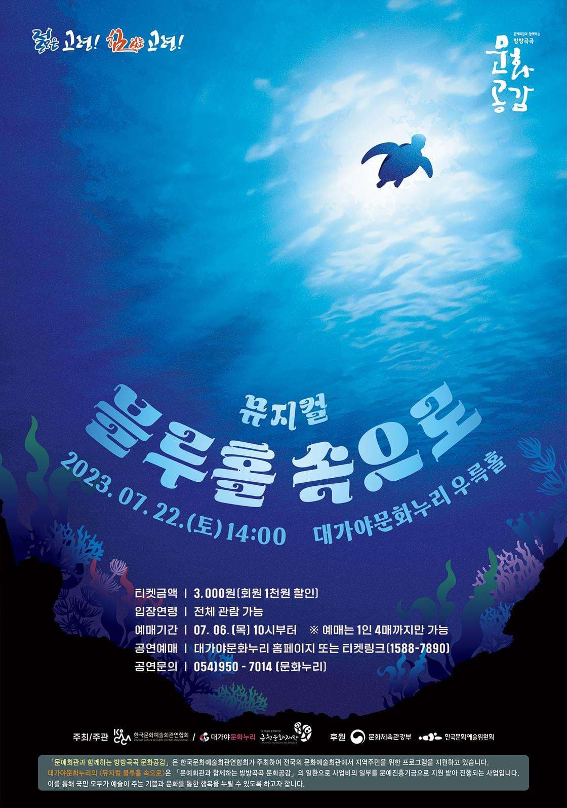 블루홀 속으로 [고령]