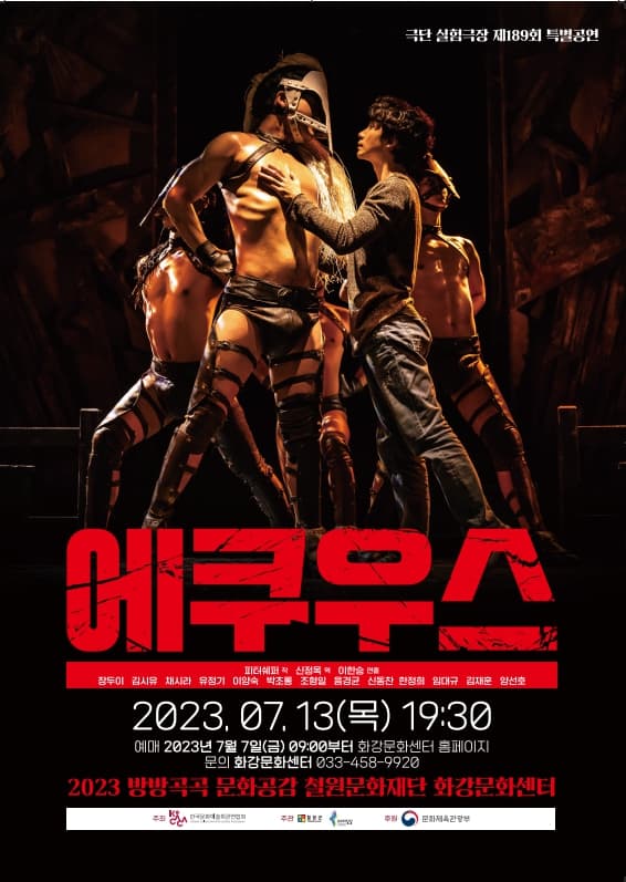 에쿠우스 EQUUS [철원]