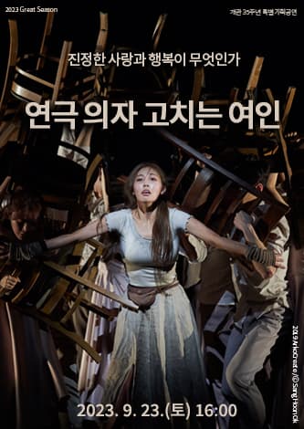 의자 고치는 여인