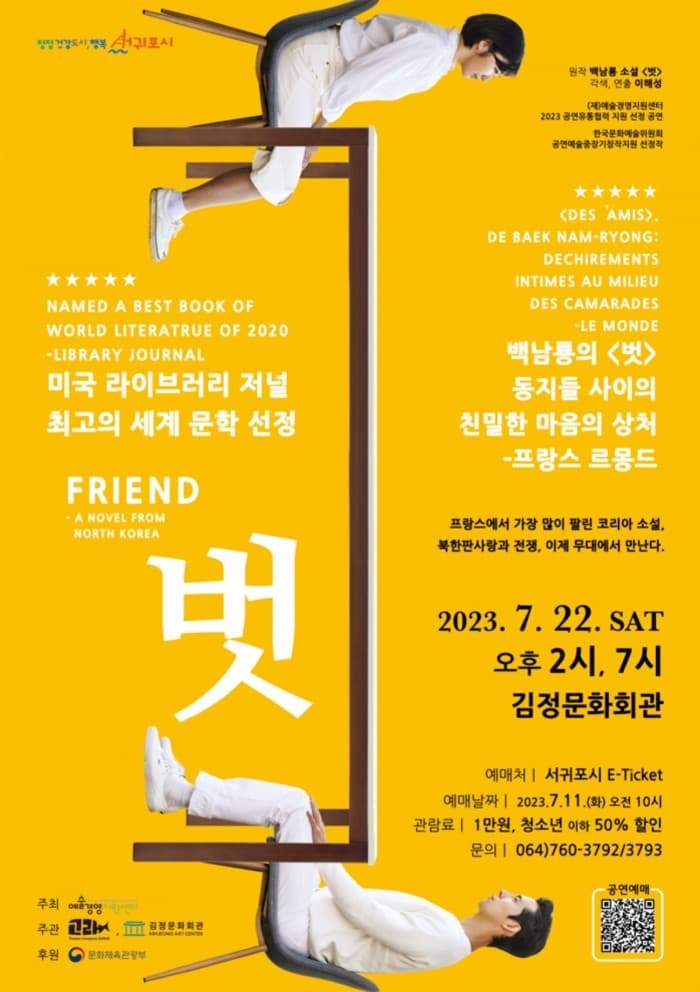 벗 [제주]