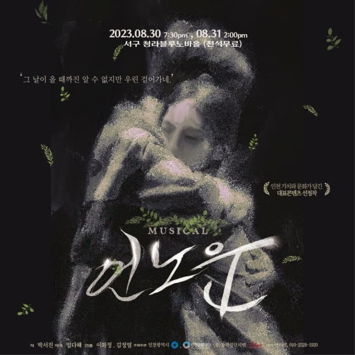 UNKNOW [인천 서구]