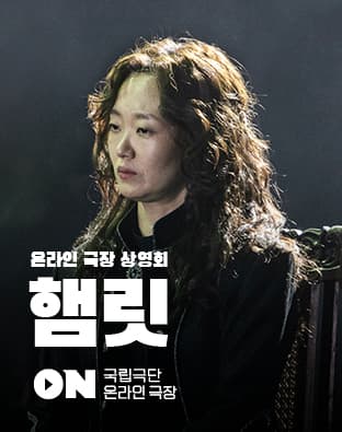 햄릿