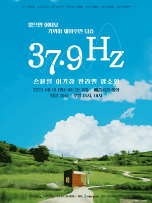 37.9Hz