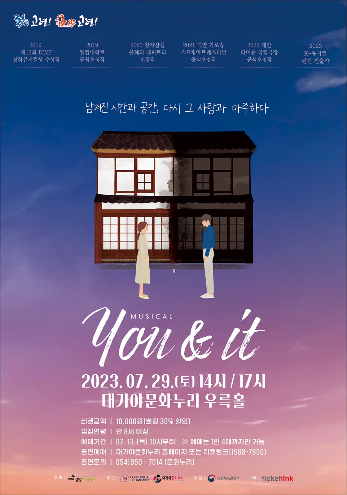 YOU & IT [고령]