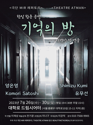 기억의 방