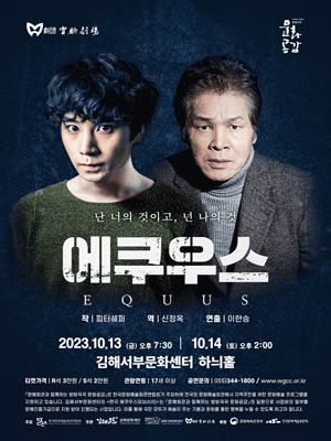 에쿠우스 EQUUS [김해]