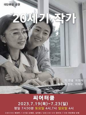 20세기 작가