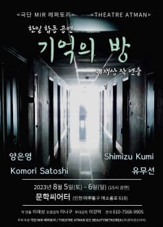 기억의 방