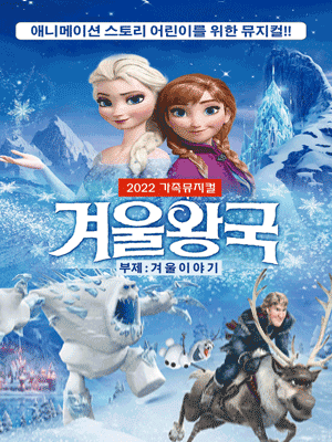 겨울이야기 [영주]