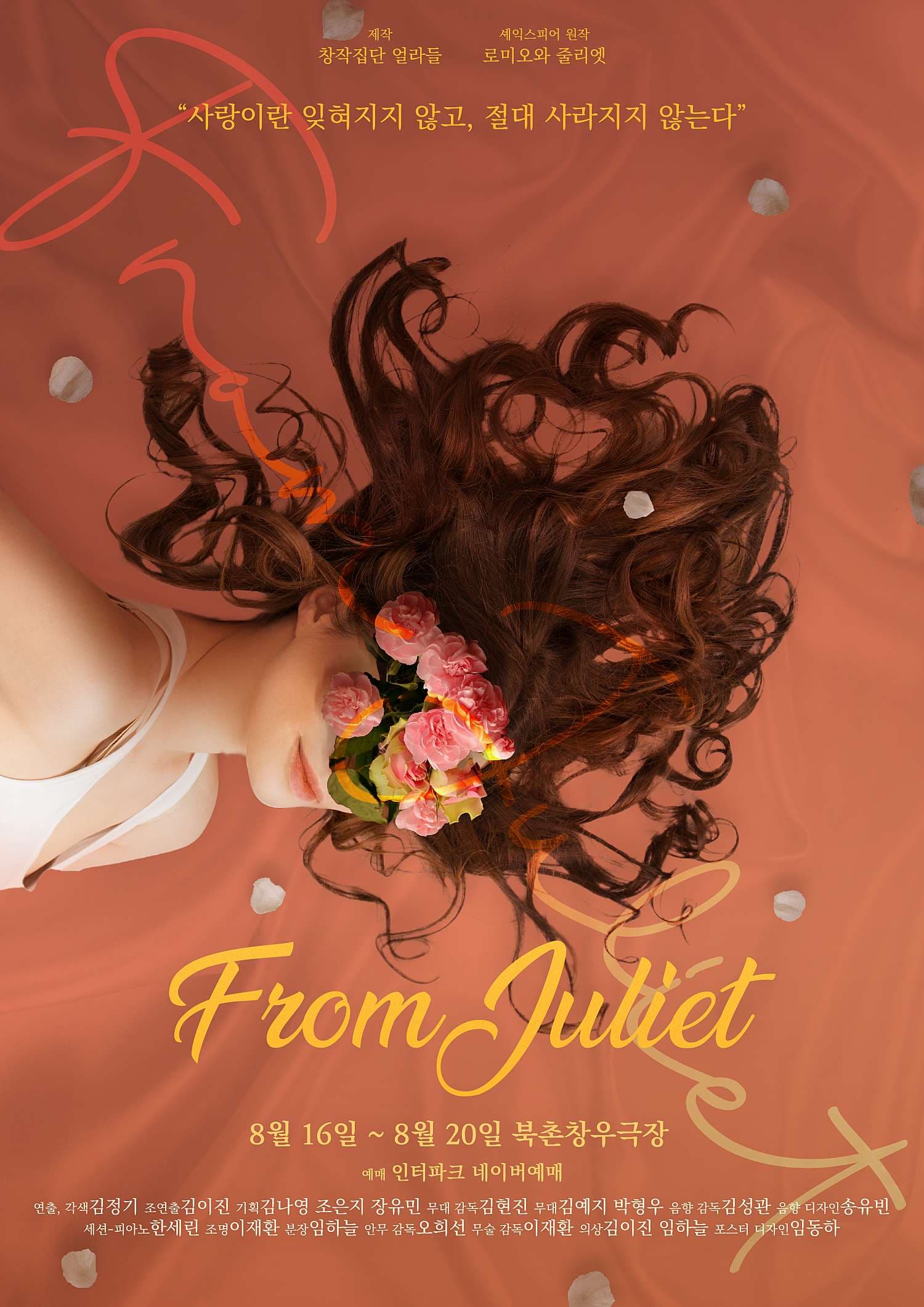 From Juliet