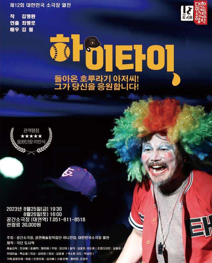 하이타이 [부산]