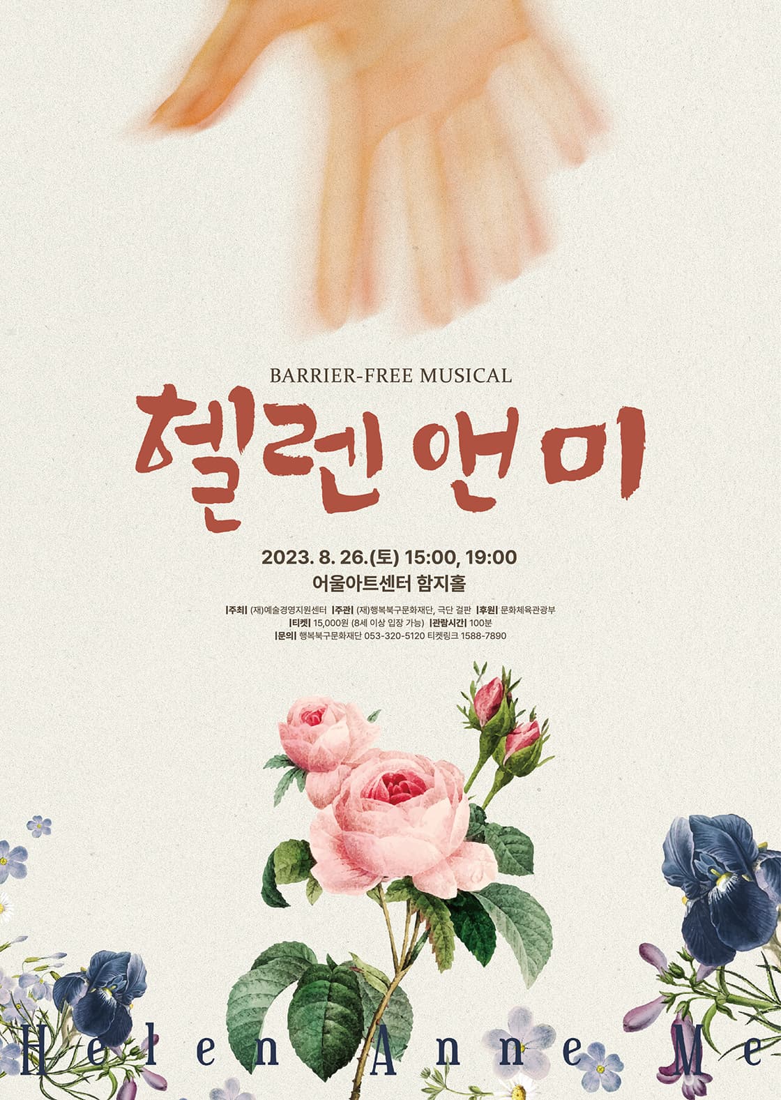 헬렌 앤 미 [대구]