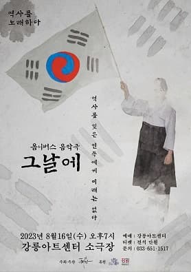그날에