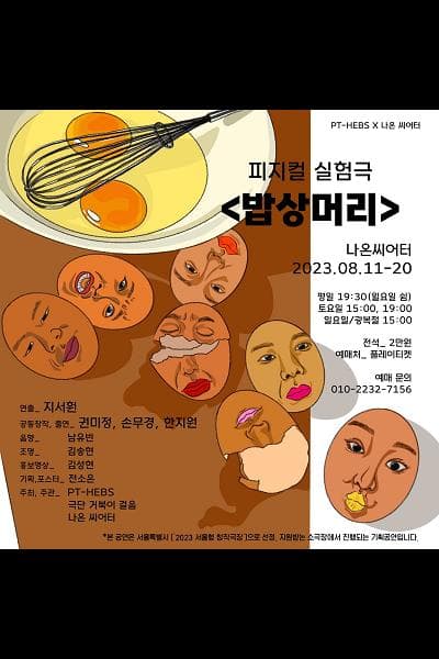 밥상머리