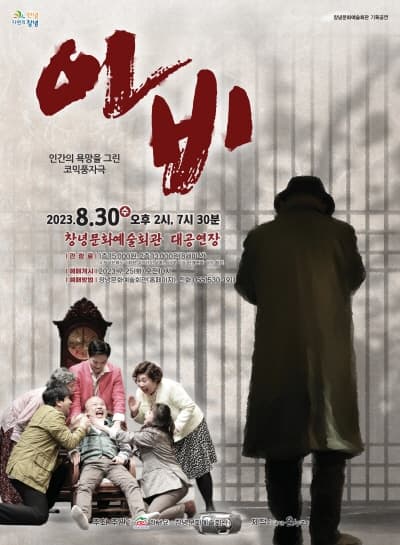 아비