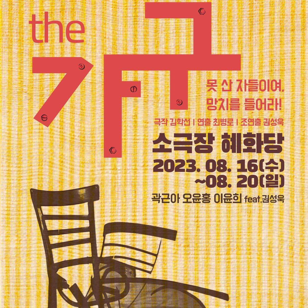 더 가구