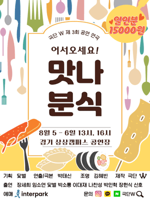 어서오세요! 맛나분식