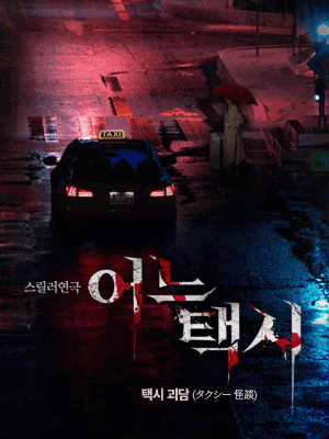 어느택시