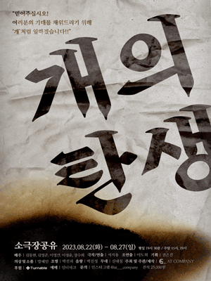 개의 탄생