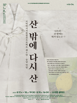 산 밖에 다시 산 [구미]