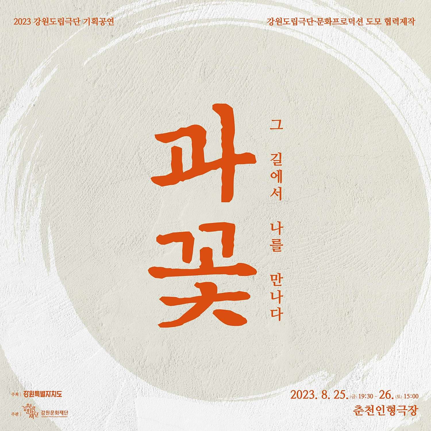 과꽃