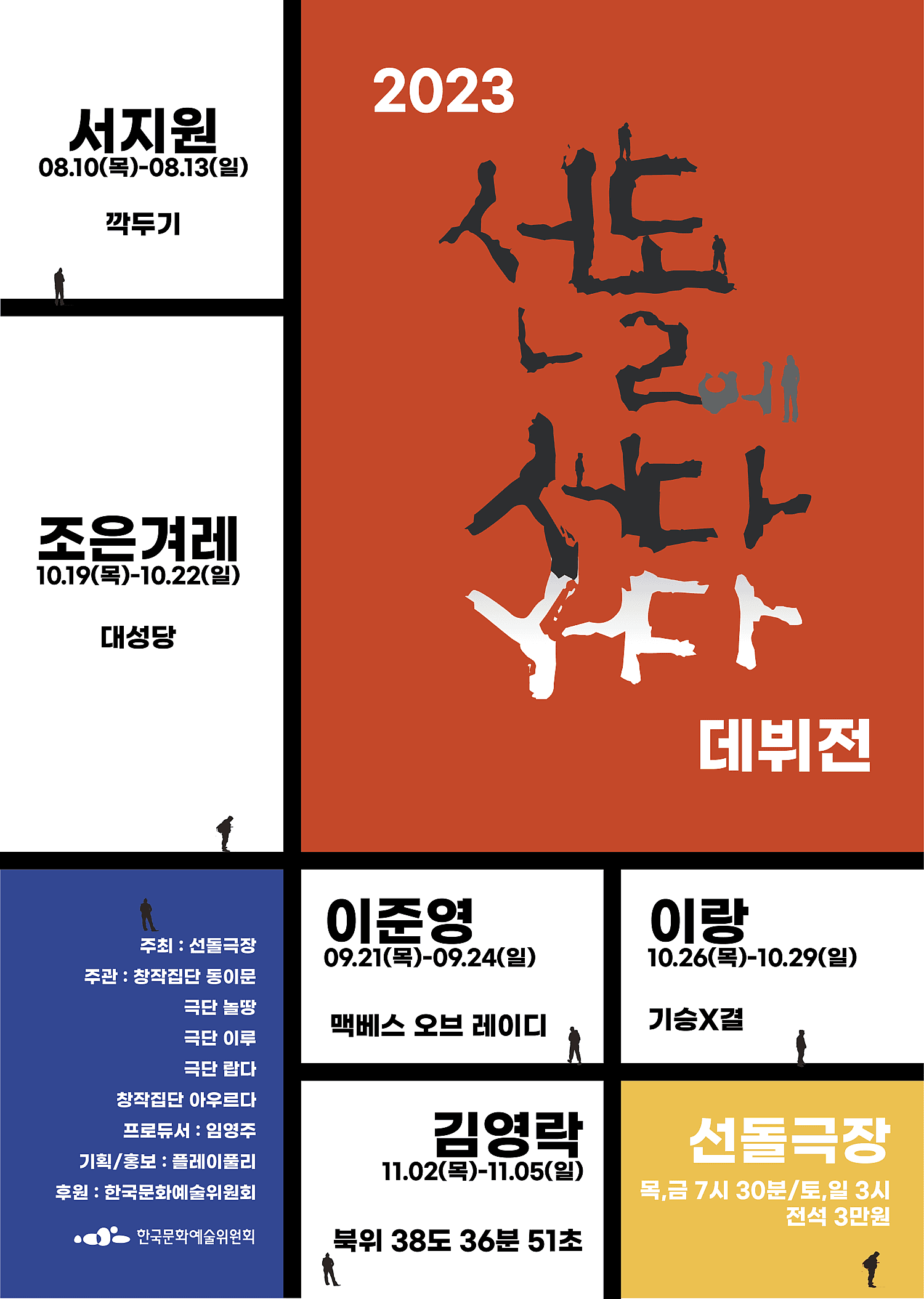 깍두기