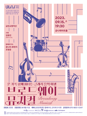 브로드웨이 뮤지컬