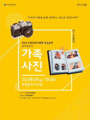 가족사진 [인천]