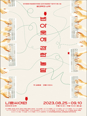 번아웃에 관한 농담