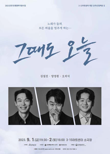 그때도 오늘 [창원]