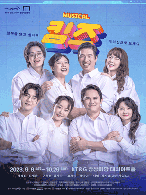 킴즈