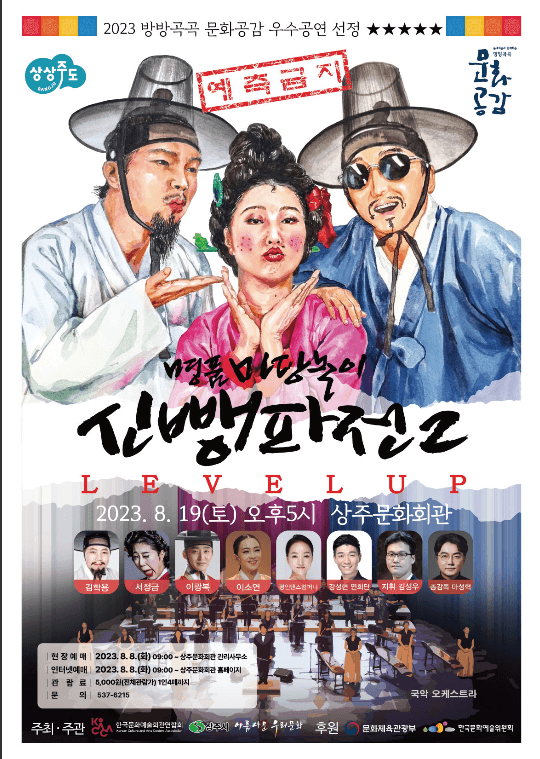신뺑파전 [상주]