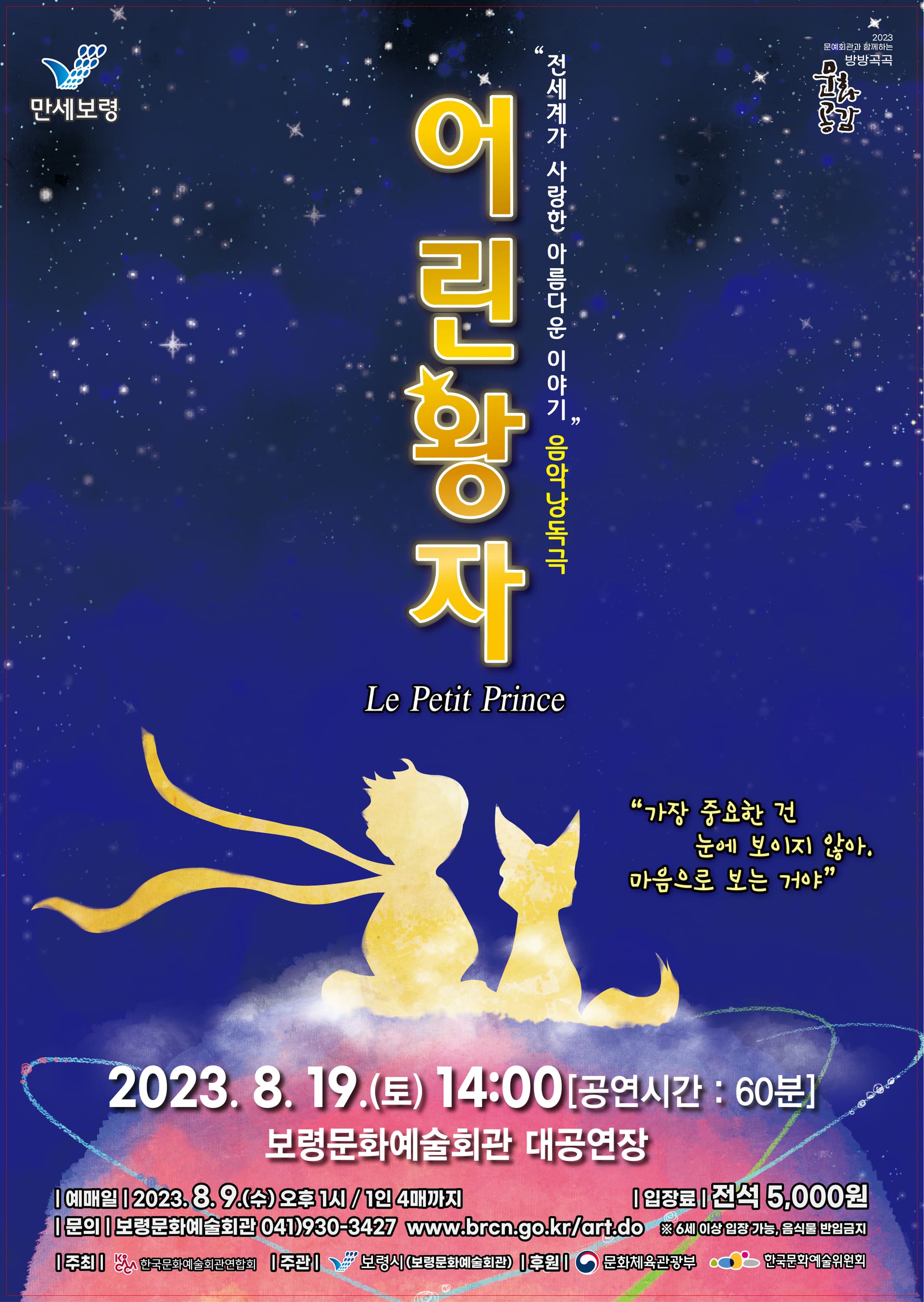 어린왕자