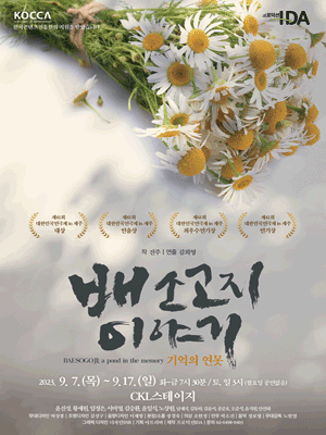 배소고지 이야기