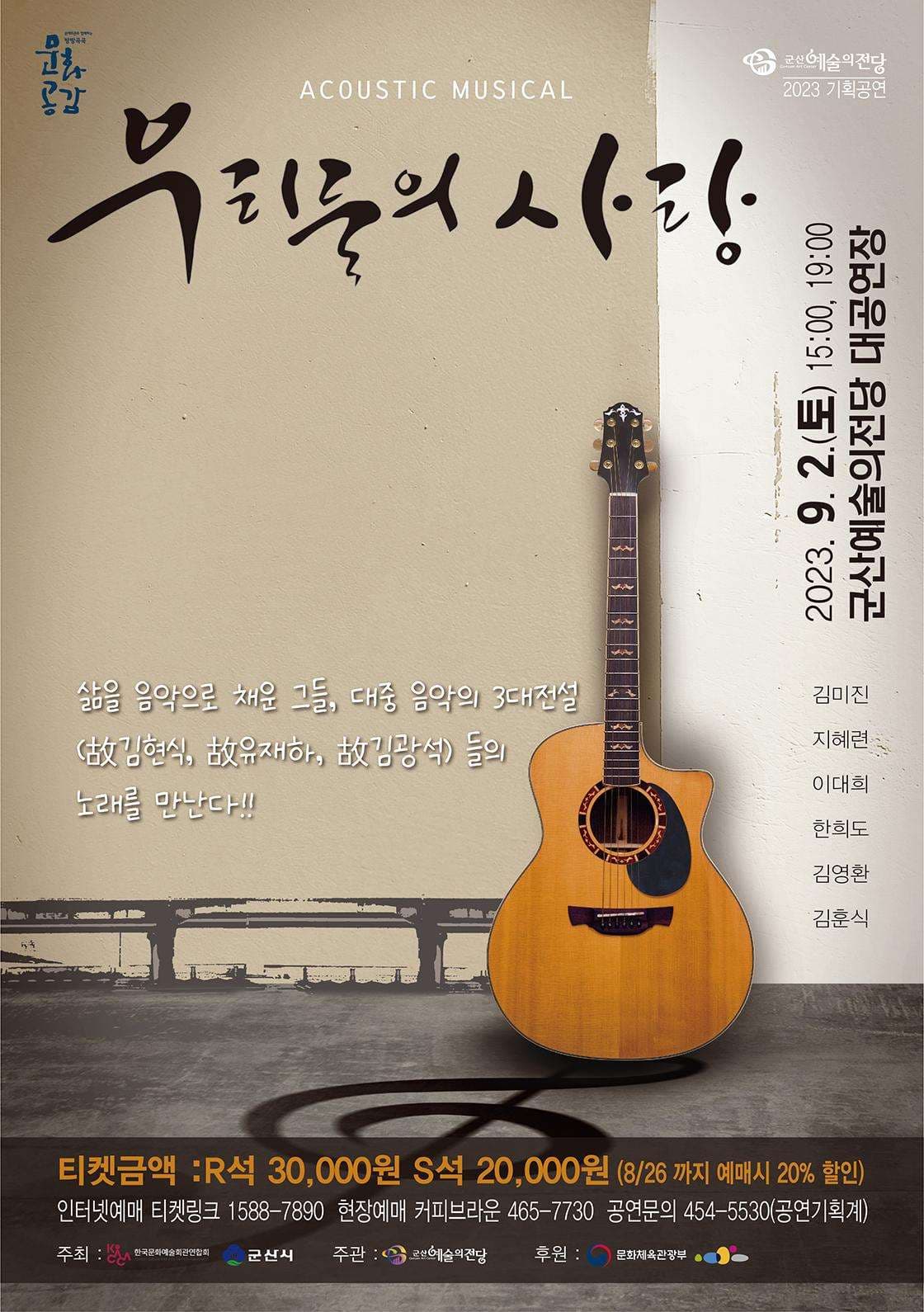 우리들의 사랑 [군산]