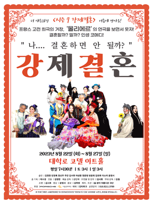 강제결혼