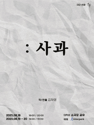 : 사과