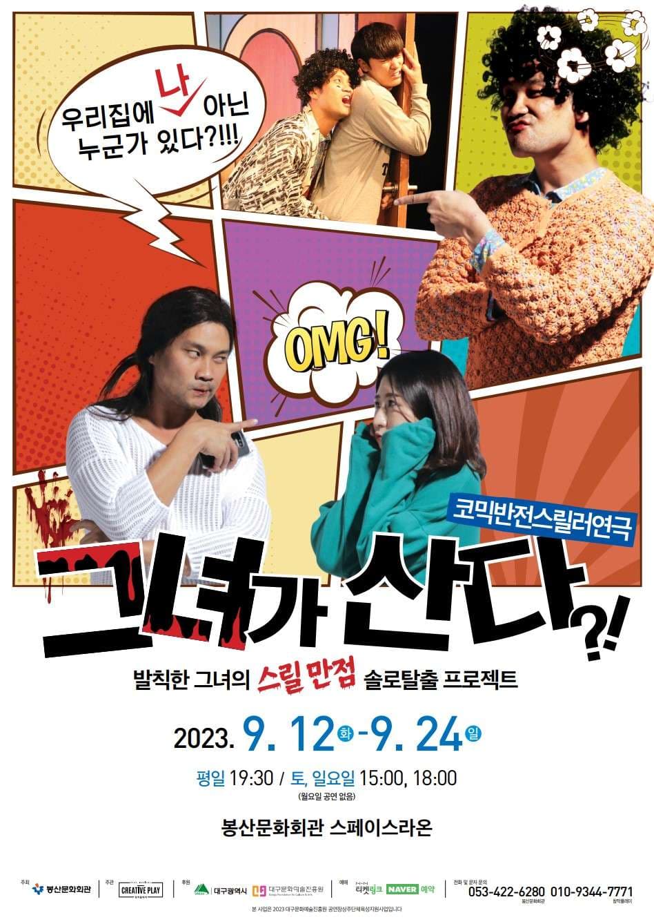 그녀가산다 [대구]