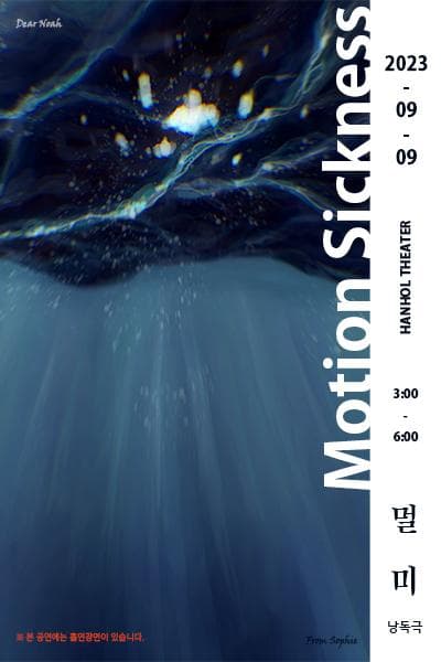 멀미