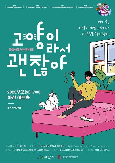 고양이라서 괜찮아