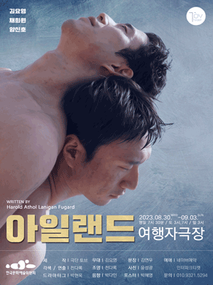 아일랜드