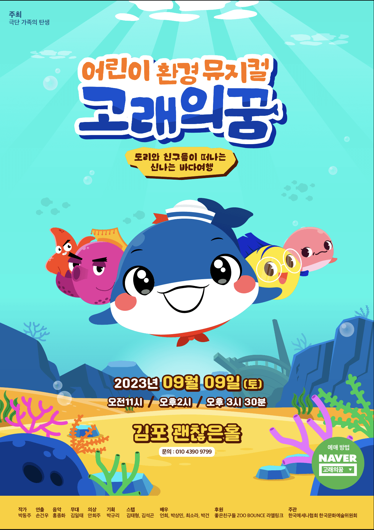 고래의 꿈
