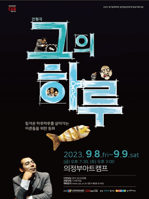 그의 하루 [의정부]